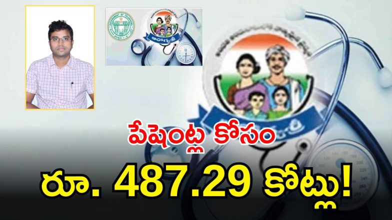 Aarogyasri Services ( IMAGE credit: twitter)