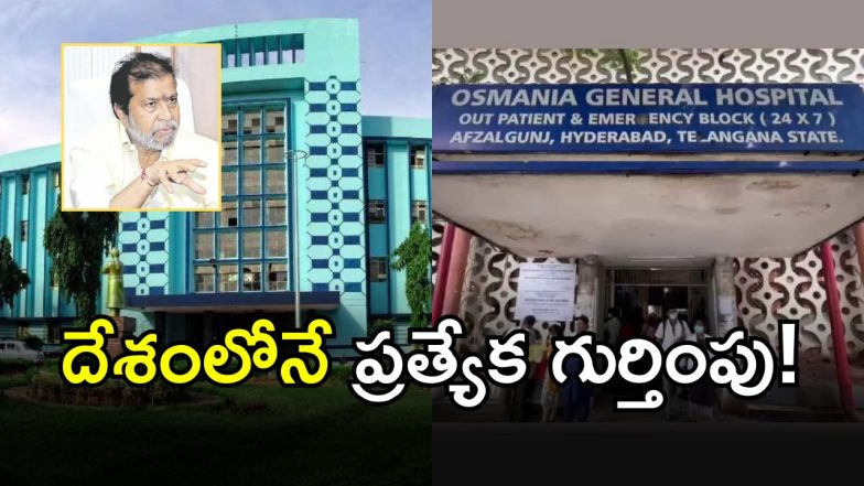 Osmania Medical College (imagecedit:twitter)