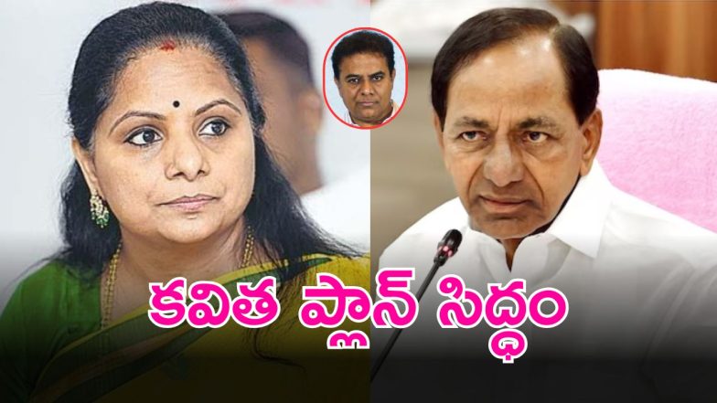 MLC Kavitha (imagecrdit:twitter)