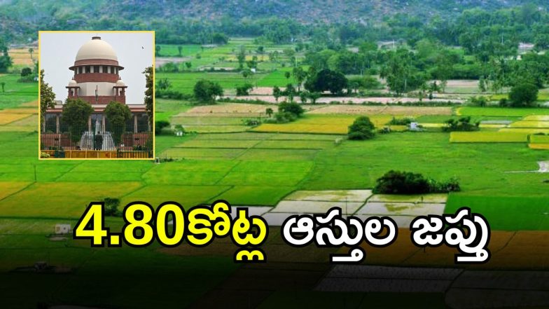 Bhudan Lands Scam (imagecredit:twiter)