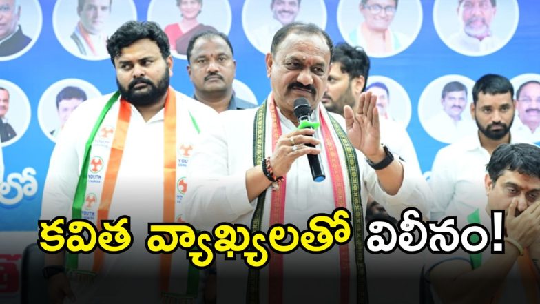 Mahesh Kumar Goud (image CRDIT: SWETCHA REPORTER)