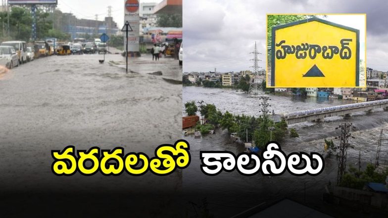 Huzurabad Floods (imagecredit:swetcha)