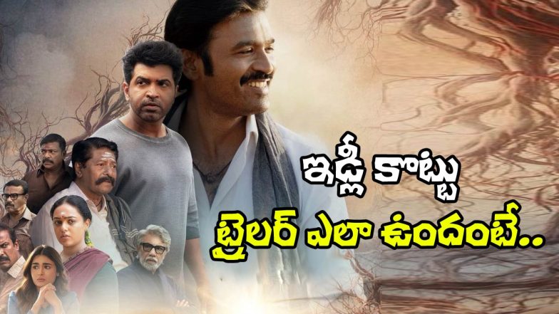 Idli Kottu Movie Still