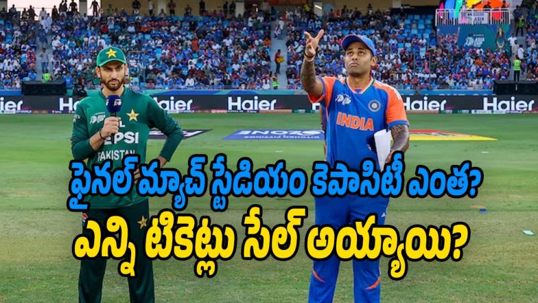 Ind-Pak-Final