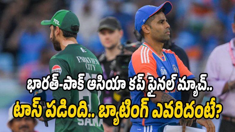 Ind-Pak-Final-Toss