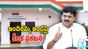 Indiramma indlu (Image Source: twitter)