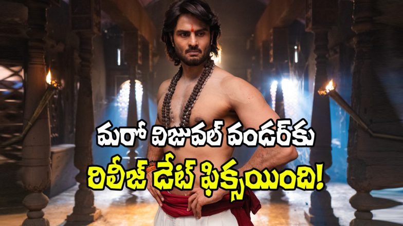 Jatadhara Still