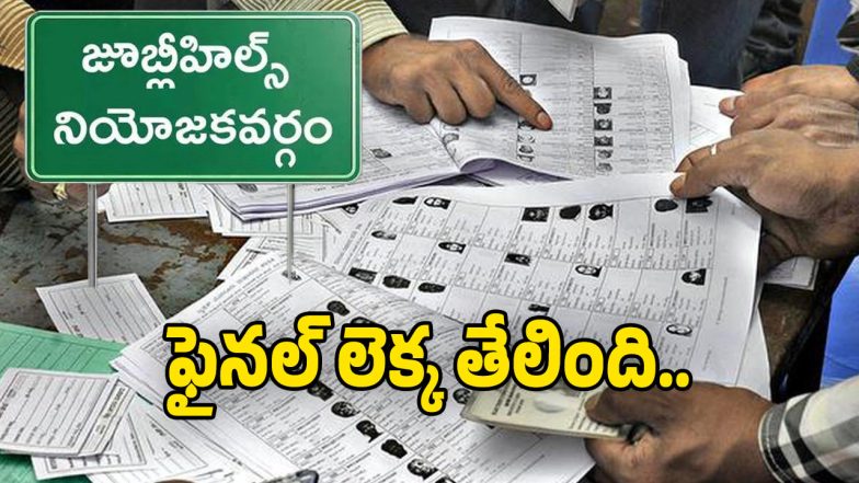 Jubilee Hills Voters (Image Source: Twitter)