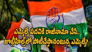 Jubileehills-by-Poll