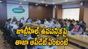 Jubileehills-bypoll