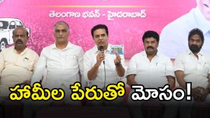 KTR ( image credit: swetcha reporteR)