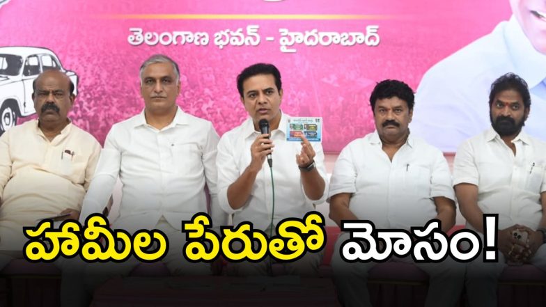 KTR ( image credit: swetcha reporteR)