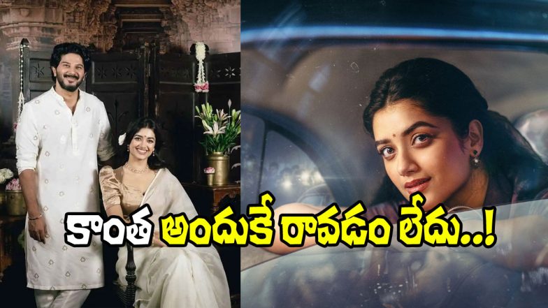 Kaantha Postponed