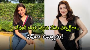 Kajal Aggarwal ( Image Source: Twitter)