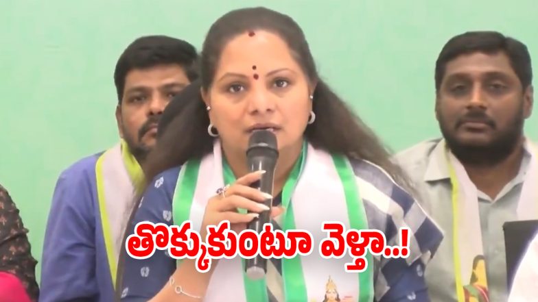 Kalvakuntla Kavitha (Image Source: Twitter)