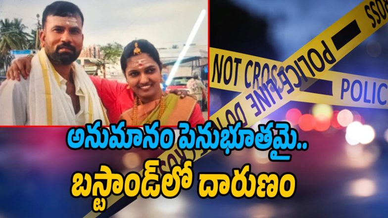 Karnataka-Case