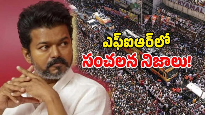 Karur stampede FIR (Image Source: twitter)