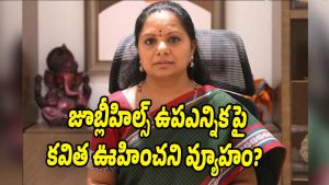 Kavitha