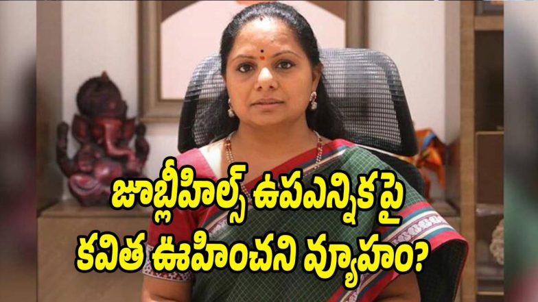 Kavitha