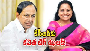 Kalvakuntla Kavitha (Image Source: Twitter)