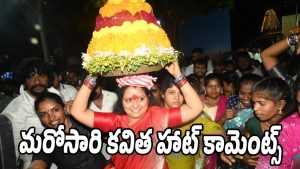 Kavitha-Vs-BRS