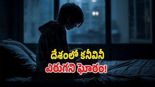Kerala Crime: బాలుడిపై 14 మంది అత్యాచారం.. నిందితుల్లో పొలిటిషియన్, ప్రభుత్వ ఉద్యోగులు