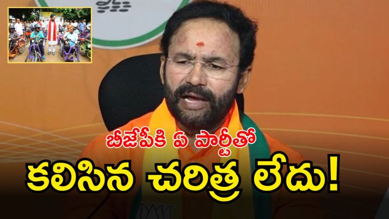 Kishan Reddy (IMAGE CREDIT: TWITTER)