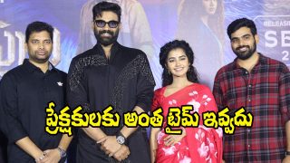 Kishkindhapuri Trailer Launch Event