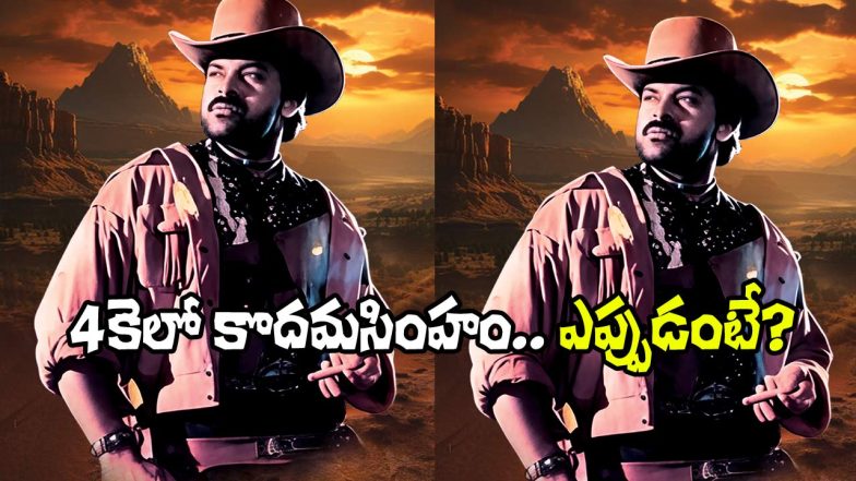 Kodama Simham Re Release