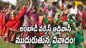 Lambadi-Vs-Adivasi