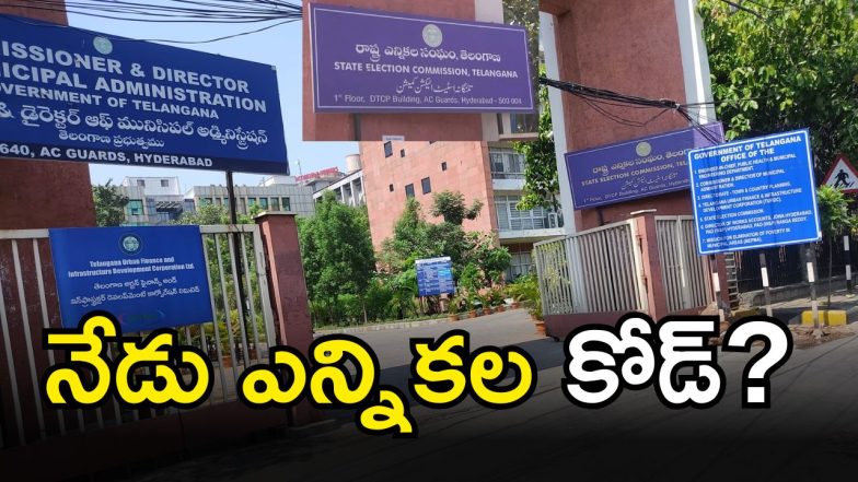Local Body Elections ( image credit: twitter)