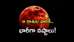 Lunar Eclipse ( Image Source: Twitter)