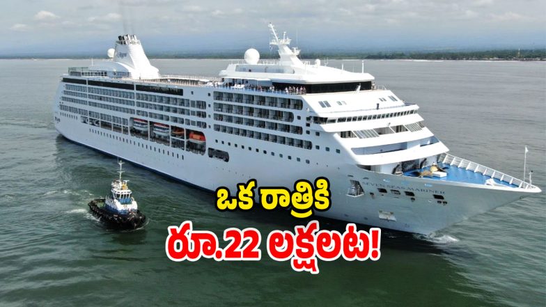 Most Expensive Cruise (Image Source: Twitter)