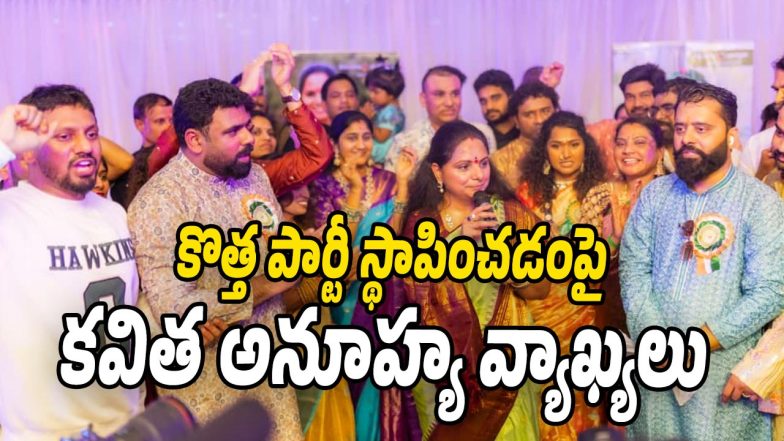 MLC-Kavitha