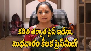 MLC Kavitha