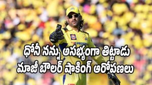 MS-Dhoni (