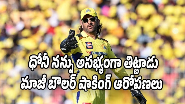 MS-Dhoni (