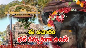 Maa Mundeshwari Temple (Image Source: Twitter)