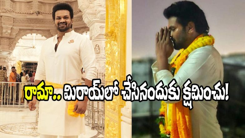Manchu Manoj at Ayodhya