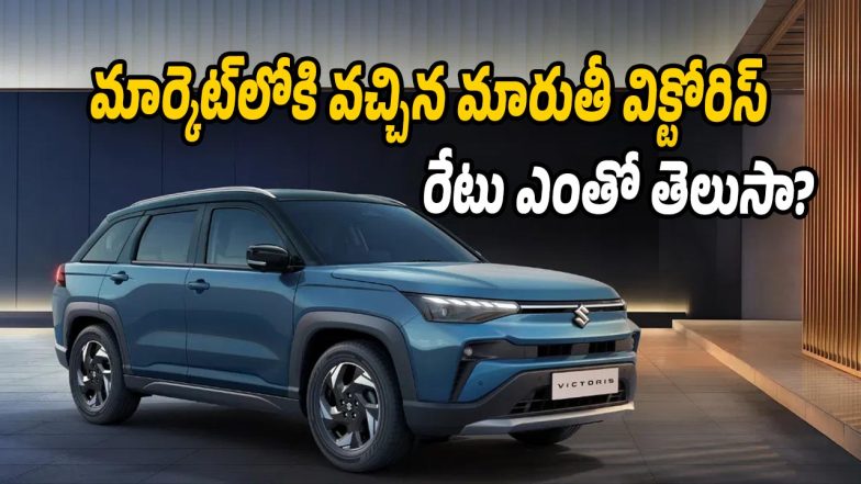 Maruthi-Suzuki-Victoris