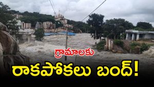 Medak Heavy Rains ( image creduit: swetcha reporter)