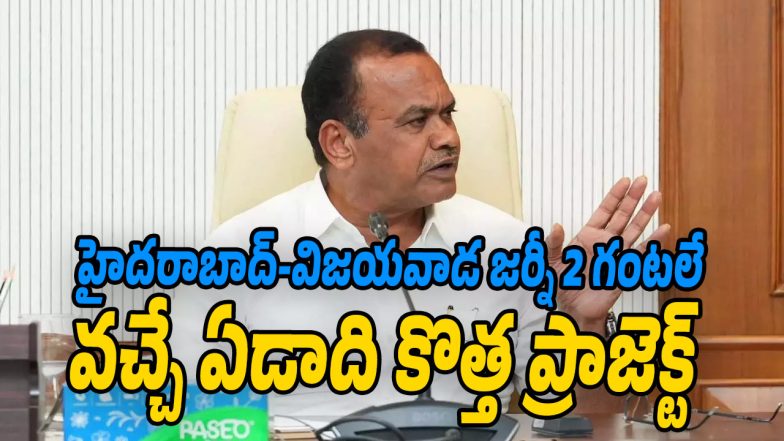 Komati-Reddy