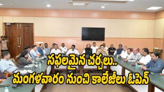 TS Ministers