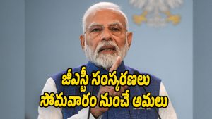 Modi-Announcement
