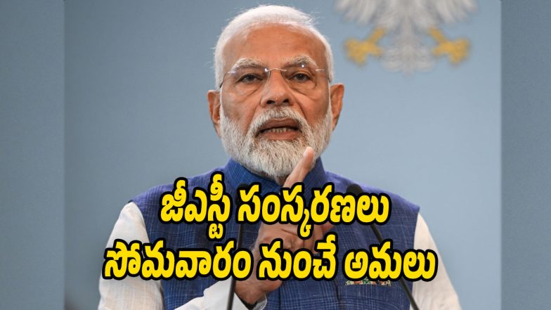 Modi-Announcement