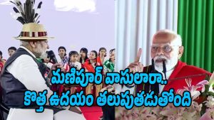 Modi-Manipur-Visit