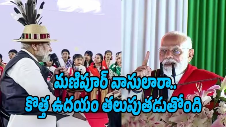 Modi-Manipur-Visit