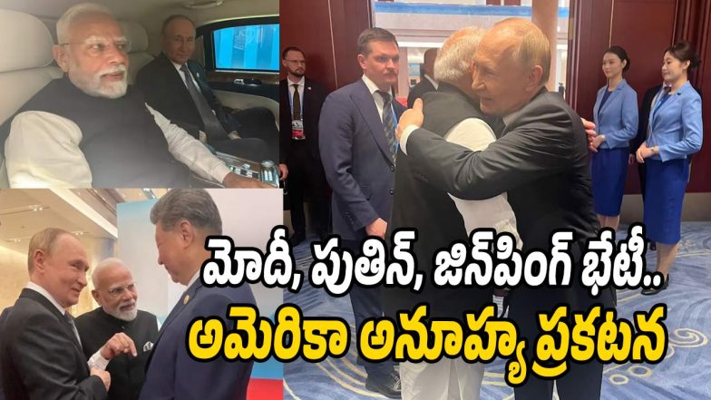 Modi-Putin-Xi jnping