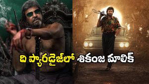 Mohan Babu in The Paradise
