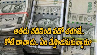 Money-Viral-News